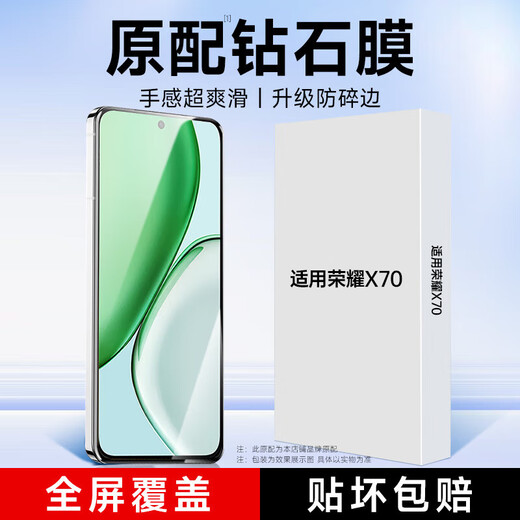 KOOLIFE ultrasonic second unlocking, suitable for Honor X70 tempered film Honor Honor