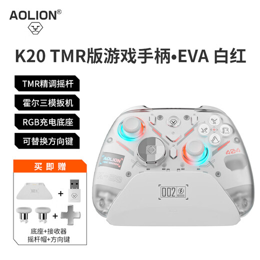 Aolion Australian Lion K20 TMR version game controller PC computer version Steam Hollow Knight Silk Song Switch2 Black Myth Wukong NS2 Wireless iPad Android iOS mobile phone K20 TMR version controller EVA white and red