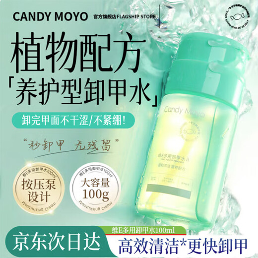 CandyMoyo Healthy Nail Polish Remover Water Nail Remover Cotton Can Remove Oily Water-Based Nail Polish Vitamin E Nail Polish Remover 100ml