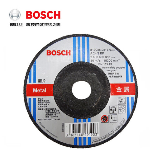 Bosch (BOSCH) power tool original accessories angle grinding disc resin grinding disc angle grinder classic grinding disc Bosch angle grinding disc 100*6 (classic series)