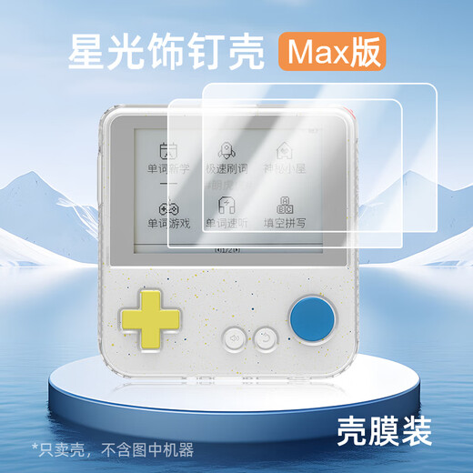 Jingmengyuan Baici word machine max protective case extra large screen word machine protective cover English learning machine shell anti-fall Max protective case + anti-fingerprint tempered film 2 sheets