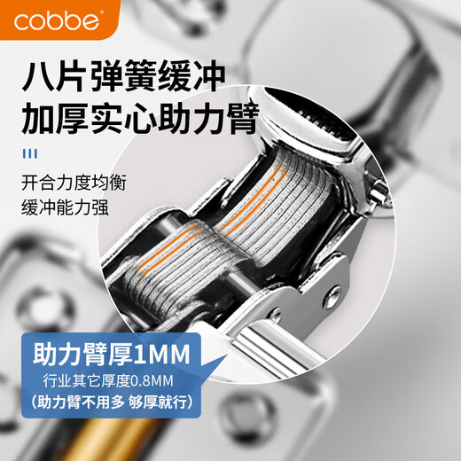 Cobbe (cobbe) stainless steel hydraulic hinge one section of force, solid-mounted without cover (large bend) 1 piece