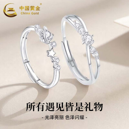 China Gold (CHINA GOLD) solid silver ring niche cool feeling Brilliant Galaxy Rings for besties, Mid-Autumn Festival birthday gifts for besties and friends, delivery today/next day, Brilliant Galaxy Rings, one pair