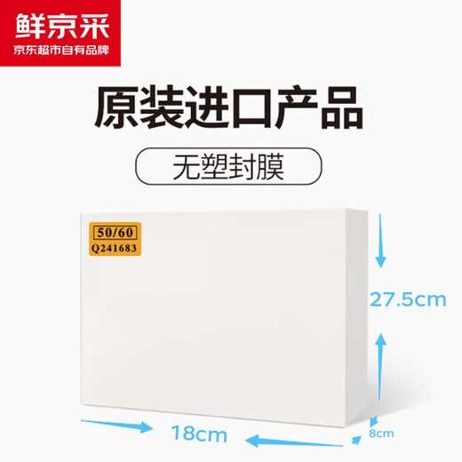 Fresh Jingcai imported 50/60 Ecuadorian white shrimp, ice-free net weight 3.3Jin Jin is equal to 0.5kg, 82-99 pieces/box, shipped directly from the source