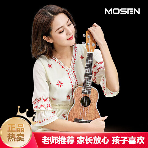 
Mosen MOSEN Ukulele Children Beginners Introductory Small Guitar Students Boys and Girls 23-inch MUC800 23-inch Wood Color