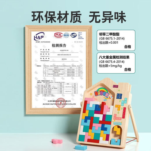 Wanre Tetris Build Block Puzzle Desarrollo intelectual infantil para hombres y niñas mayores de 4 a 6 años. Juguetes de la Asamblea de Educación Temprana para hombres y niñas. Rusia [modelo de base media] 19.5*22.5 Caja de color