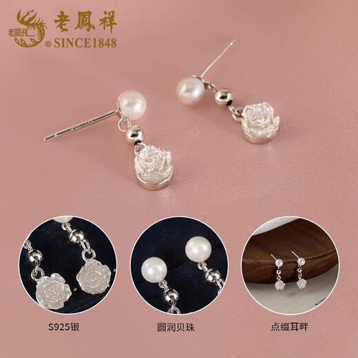 Lao Fengxiang S925 Silver French Rose Beads Earrings Women's Earrings Earrings Valentine's Day Birthday Gift for Girlfriend and Lover S925 Silver French Rose Beads Earrings