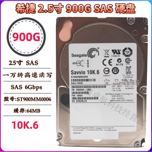 EMC 22.5寸 SAS 硬盘  900G 600G 300G 2T 1.8T 1T 1.2T 服务器 10K6 600G 东芝 6G 64M 600N