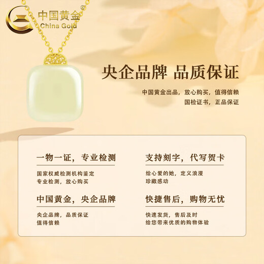 CHINA GOLD 18K Gold Hotan Jade Pendant for Women Versatile Wushi Brand Sugar Cube Necklace Valentine's Day Birthday Gift for Girlfriend and Wife 18K Hotan Jade Sugar Cube Pendant with S925 Chain