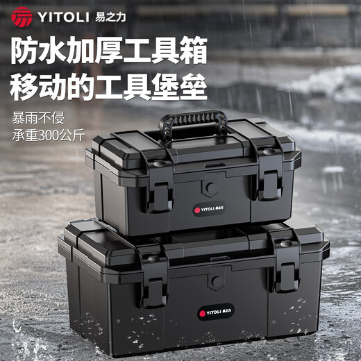 Enbaole new waterproof tool box electrician special storage box hardware storage box household multifunctional industrial grade extra large size waterproof-F6623 tool box