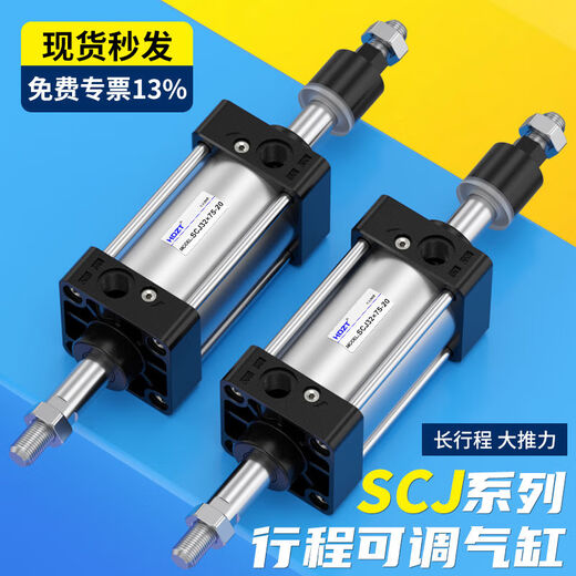 俏博莱气动行程可调大推力小型气缸SCJ32/40/50/63/100/125/160/200-25 80-125-50-S之间可调行程75-12593
