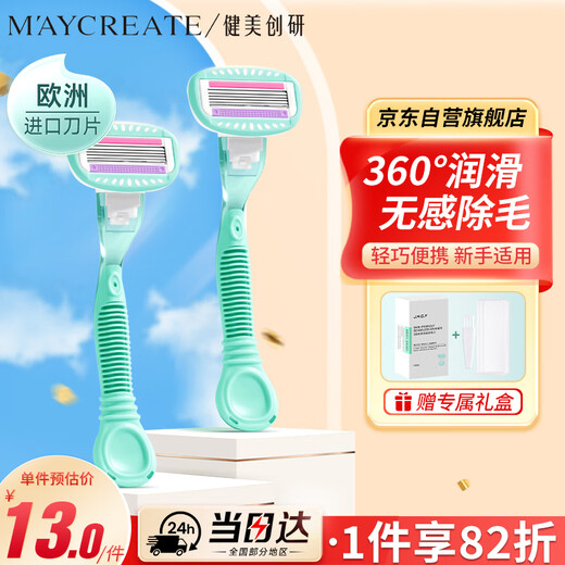MAYCREATE shaver, epilator, private armpit shaver, whole body leg hair shaving private device, yin hair trimming device for men and women