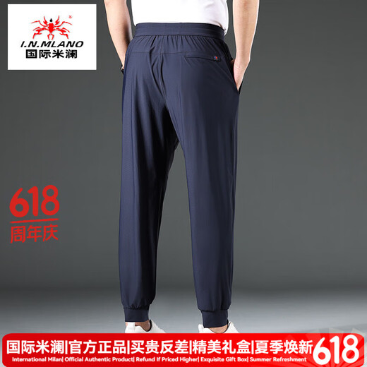 国际米澜奢侈高档品牌大码男士速干裤休闲加肥加大夏季薄款裤子收口运动裤 9738宝蓝 7XL