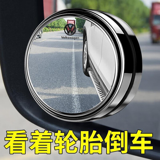 虎霸汽车后视镜小圆镜子超清360度辅助倒车反光镜神器车载装饰专用品 小圆镜无边框一对
