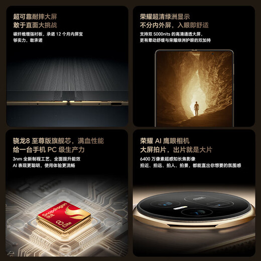 Honor installment interest-free Magic V5 8.8mm thin and light long battery life Snapdragon 8 Extreme Edition Full Netcom mobile phone Magic V5 Dawn Gold 12GB+256GB Official standard + original unactivated + nationwide warranty