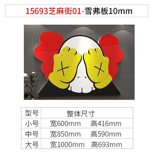 网红打卡布置直播间背景摆件酒吧工业风墙面贴场景装饰品烧烤创意 15693芝麻街01-10mm雪弗板 中