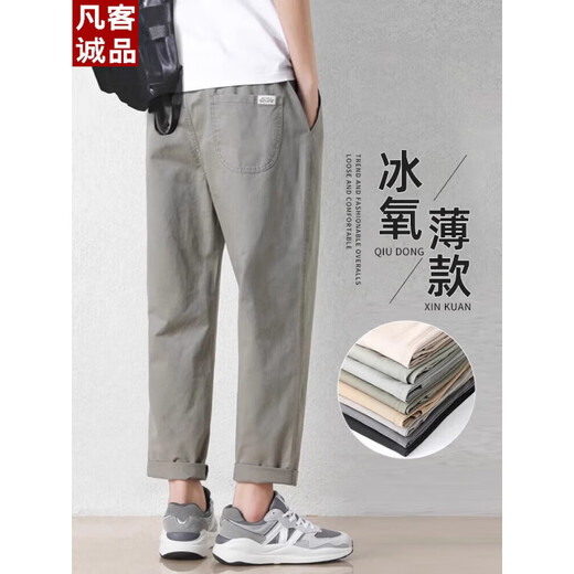 Vancl [mismo modelo en Lei Jun] Puertos de algodón puro para hombres 2025 Summer Nuevos pantalones de harén heterosexuales versátiles 9904 gris oscuro + 9904 Cement Grey Super Value Combination s 95-110Jin [Jin iguala 0.5 kg]