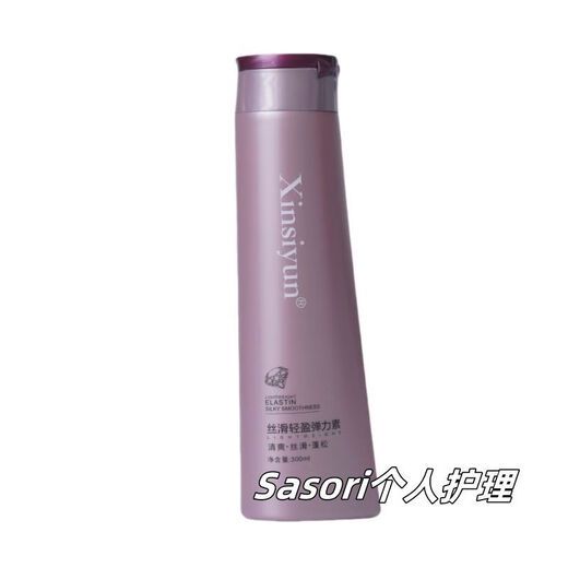 Xinsiyunxinsiyun Silky and Light Elastic Volume Conditioner Moisturizing and Styling Frizz Refreshing and Non-sticky Three-dimensional Shine One Bottle of Silky and Light Elastin