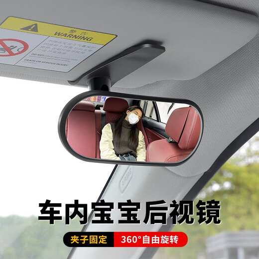 Car Love Life Car Baby Observation Mirror Car Children's Rear Safety Seat Large Field of View Rear View Mirror Wide Angle Assisted Blind Spot Mirror Baby Observation Mirror Clip Type