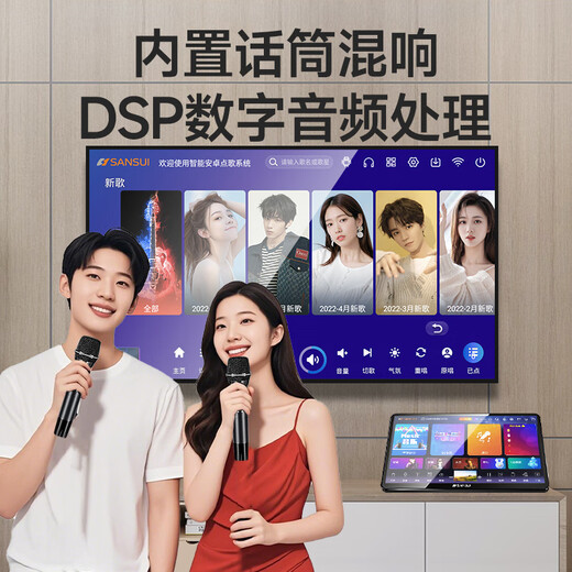 SANSUI D1 all-in-one karaoke machine with microphone karaoke singing machine smart home karaoke speaker touch screen karaoke station home ktv audio set jukebox