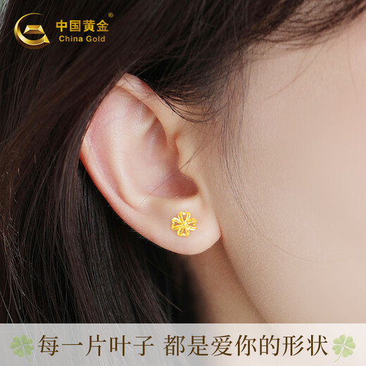 Chinese Gold Four-leaf Clover Gold Earrings Women's Foot Gold Earrings Earrings Women's Christmas Gifts 2025 New Style for Girlfriends and Wife Recommended by Thousands of People Jingsuda Heart-beating Four-leaf Clover Earrings + Free Beloved Rose Gift Box