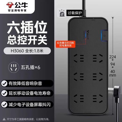 Bull lightning protection anti-surge gaming plug-in strip 67W gallium nitride fast charging usb socket household wiring board desktop power strip high-power sub-control switch computer power strip 5 meters 3 meters black lightning protection anti-surge 6 sockets 1.8 meters total control