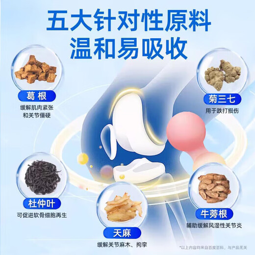 北京同仁堂天麻杜仲叶平卧菊三七通络片中老年关节疼痛养护天麻三七通络片 3瓶360片（仅要2瓶价）