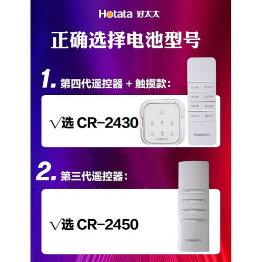 Zhihege is suitable for good lady clothes drying rack remote bathroom heater controller button battery original CR2430 electronic 2450 2032 LR11301 screwdriver