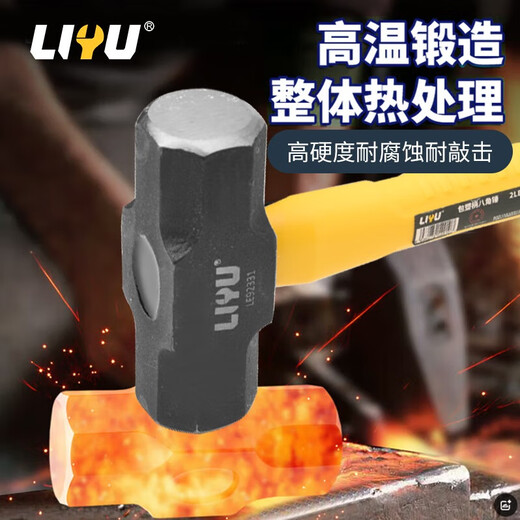 Liyu octagonal hammer fiber handle square head hammer large iron hammer fitter masonry hammer heavy hand hammer 2LB