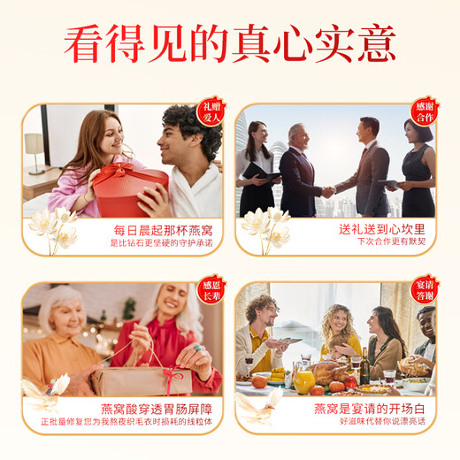 内廷上用北京同仁堂鲜炖即食燕窝15瓶礼盒 品质溯源孕妇滋补营养品礼物