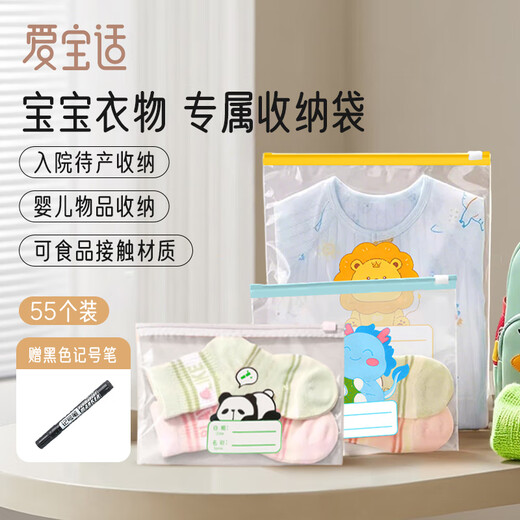 Sac de livraison Aibao sac de rangement spécial sac scellé pour la mère et le bébé bébé à la maternelle de vêtements de voyage 55 pack M455