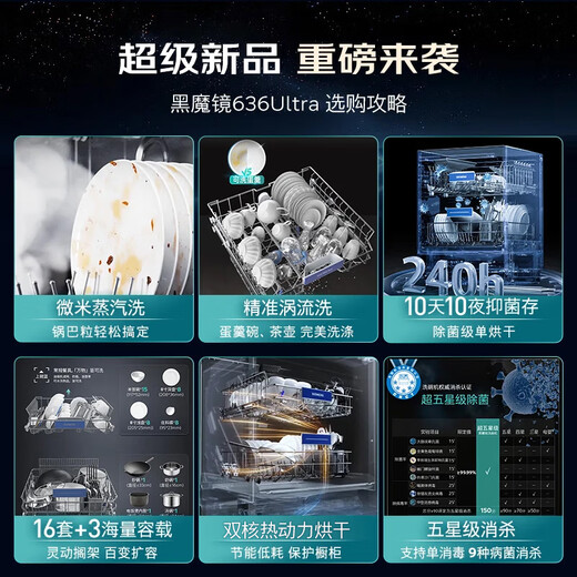 Siemens (SIEMENS) Black Magic Mirror 636Ultra 16 sets + 3 embedded dishwashers Smart Clean Rubik's Cube high-end version Double first-level certification Water saving and energy saving One-click single disinfection SJ43HB08KC