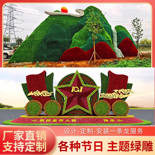 Simulation Green Sculpture Crafts National Day Theme Sculpture Large City Garden Landscape Five Color Purchasing Specifications Complete