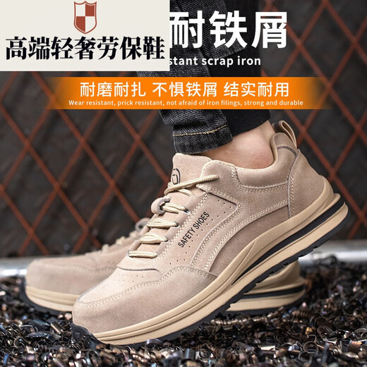 代尔塔高端轻奢防砸防刺穿劳保鞋男耐磨橡胶底透气安全鞋夏季劳保鞋 颜色:687卡其色；尺码: 42