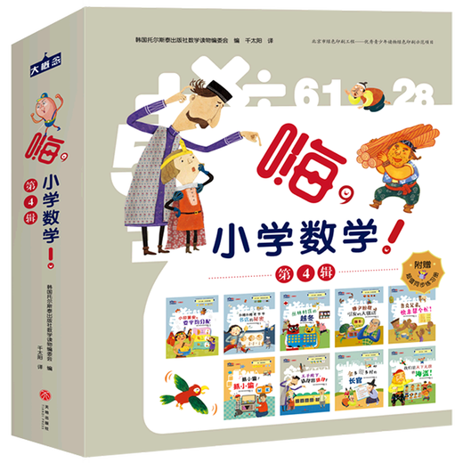 
Hi Primary School Mathematics 23456, 57 volumes, 12346 grade supporting synchronous exercise book for primary school students for grade 6-12 years old, 2345 grade connection children's mathematics enlightenment picture book for summer vacation Hi Primary School Mathematics (with exercise book, 4th volume, 9 volumes in total) Generalized elementary school