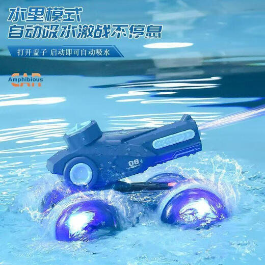 Children's amphibious remote control car tank boat can launch water spray automatic water gun gesture sensor car toy blue amphibious water cannon car without watch Sanden play for about 90 minutes