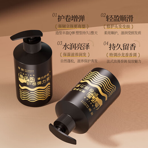 Age-old caviar elastin curl protector moisturizing anti-frizz fluffy perm care styling long-lasting curl essential oil No. 1 bottle of caviar elastin 1*300ml