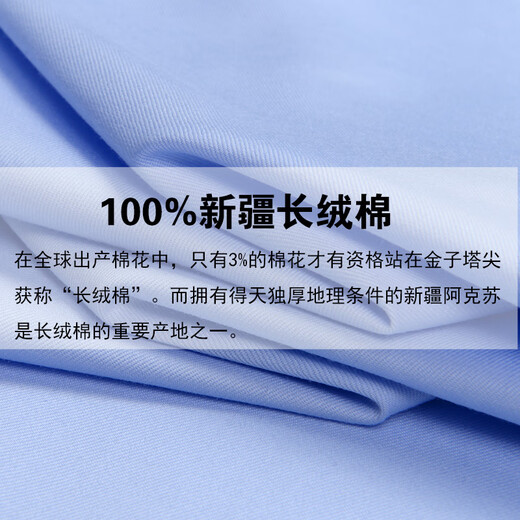 恒源祥短袖衬衫男士100%纯棉DP成衣免烫商务职业正装夏季薄款蓝色衬衣 短袖9926淡蓝 38