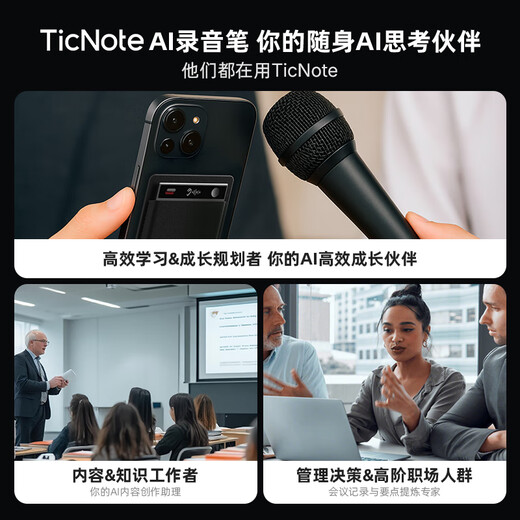 Mobvoi TicNote AI Recording Pen Premium Edition Classic Gray Recording to Text Recording Card Intelligent Noise Reduction Portable Professional Recording Equipment Recorder Minutes Summary
