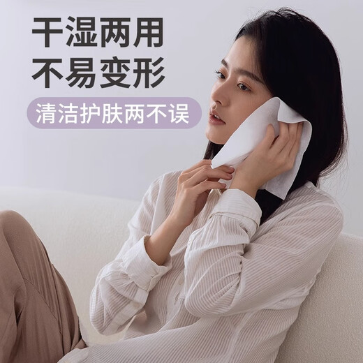 Jie Liya (grace) disposable face towel, thickened, dry and wet, travel face wash, makeup remover, soft cleansing towel, plain style, 90 pumps * 3 packs (20*20cm)