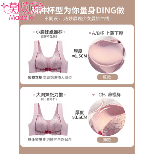 莫代尔无痕前扣内衣女小胸聚拢无钢圈大胸显小收副乳防下垂背心式文胸罩 豆沙色套装 85B 38