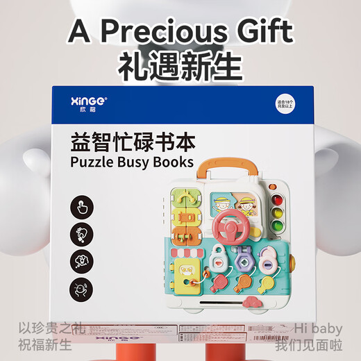 Xinge baby toys 1-3 years old busy board game table Montessori early education educational polyhedral hand drum birthday gift