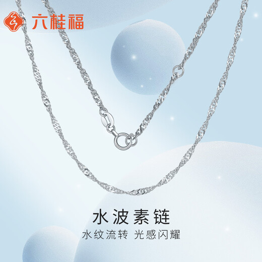 Liuguifu Jewelry Platinum Necklace for Women PT950 Platinum Plain Chain Water Ripple Fashion Versatile Adjustable Birthday Gift About 3.80g