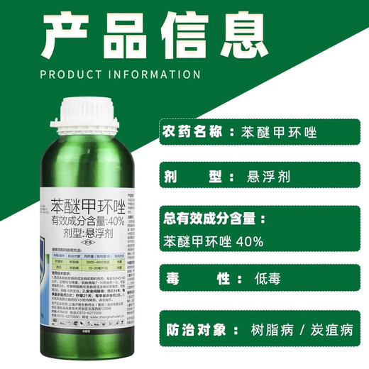 Hulian Plant Protection 40% Difenoconazole Watermelon powdery mildew anthracnose leaf spot special Hulianshida pesticide fungicide 1000g*12 bottles (full box)
