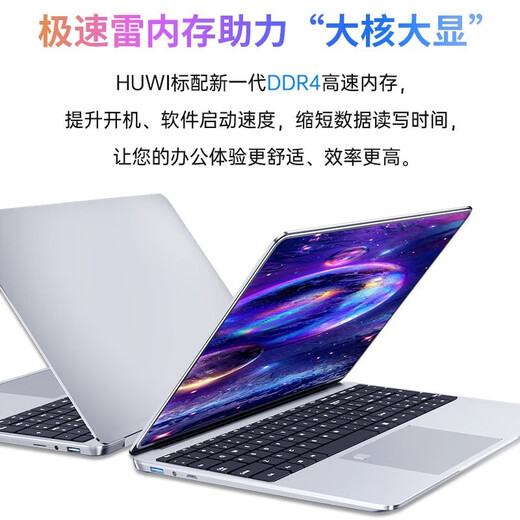 
HUMI independent display RTX3050 [12-core i7+i9 Core] Intel gaming laptop Black myth chicken eating ultra-light and thin design office high-end portable AI large screen Core i7+GTX1050 independent display hot-blooded version 16G running + 1024G solid-state high-speed hard disk