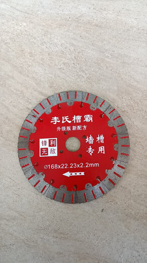 CLCEY适用于槽霸混泥土切割片水电工开槽片156切割片168墙槽 李氏槽霸锋利耐磨型1585片送1