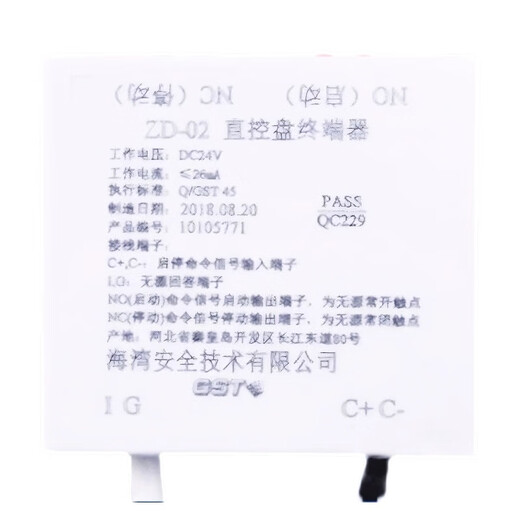 Gulf direct control panel terminal ZD-02 fire protection equipment realizes start and stop control