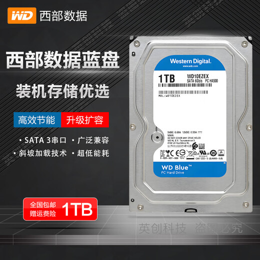 Western Digital () 1TB mechanical hard drive 1t blue disk desktop computer hard drive 7200 rpm SATA3 serial port blue disk 1TB + three-year store warranty 1TB