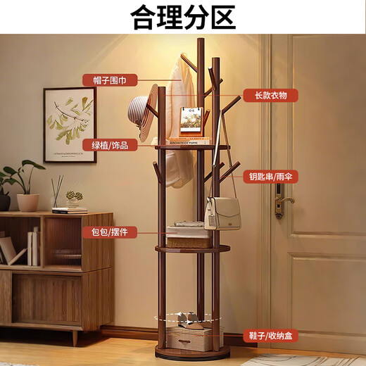 Quanpinwu solid wood rotating clothes rack floor-standing vertical coat rack clothes rack bedroom special clothes drying advanced storage walnut 1