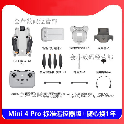 DJI DJI Mini 4 Pro Drone Mini MINI LEGWEMPLE AETROGRAGE PHOTOGRAPHIE Intelligent haute définition Intelligent Remote Control Aircraft Mini 4 Pro Screen Version + Free Exchange pendant deux ans